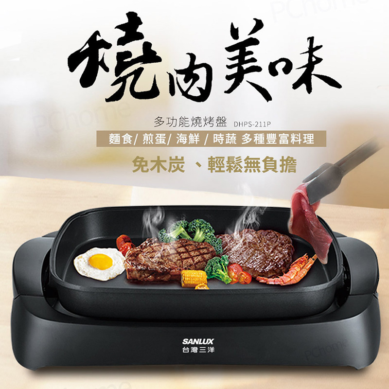 聚樂電商