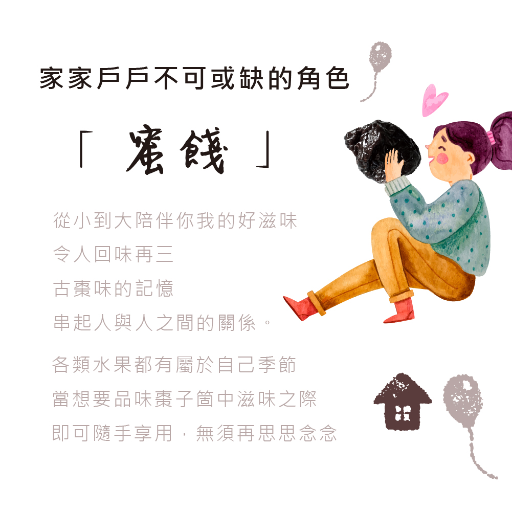聚樂電商
