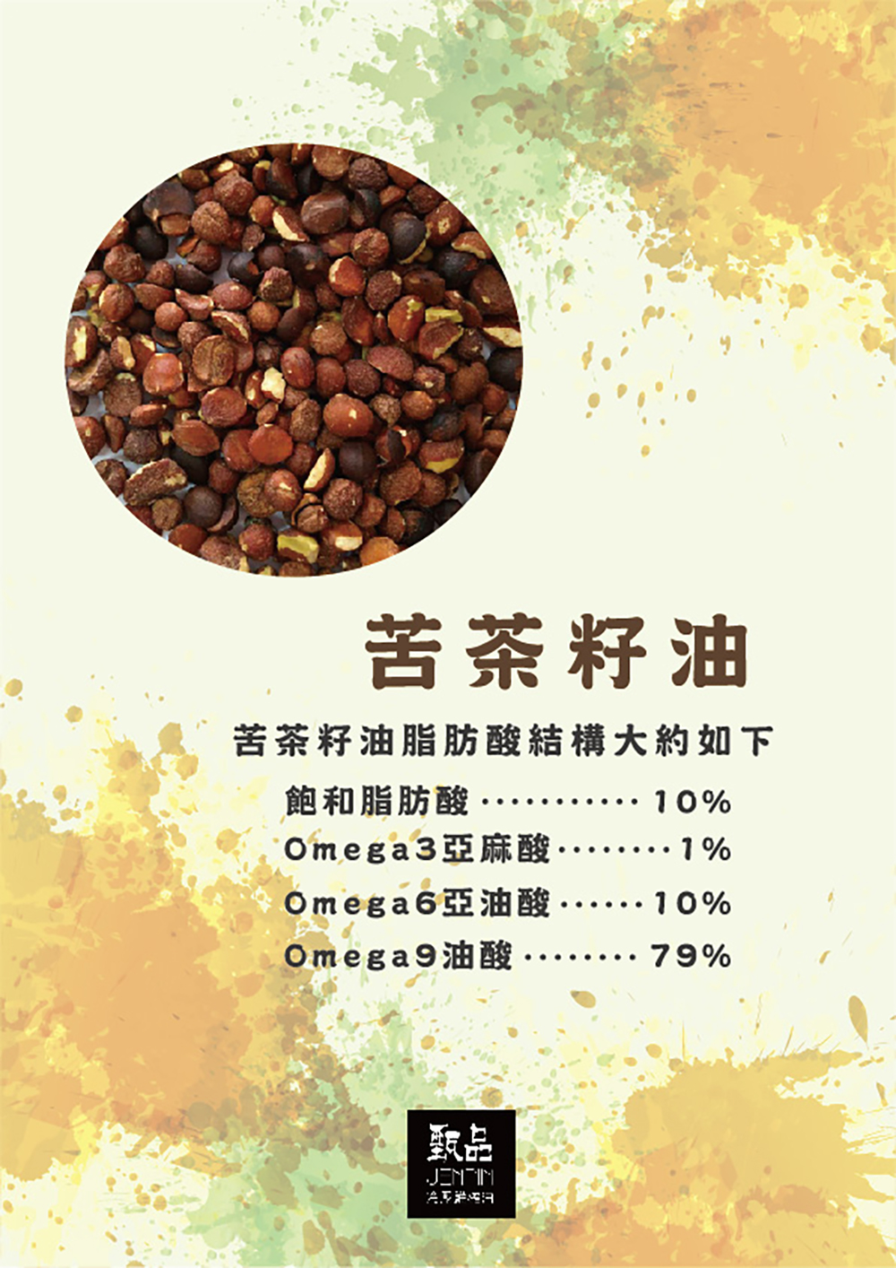 聚樂電商