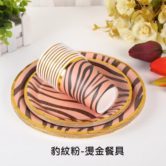 聚樂電商