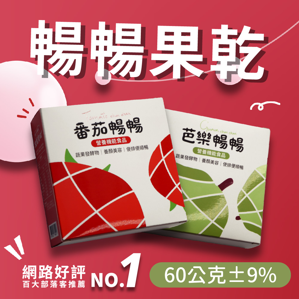 聚樂電商