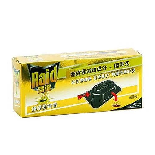 聚樂電商