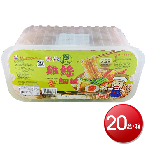 聚樂電商