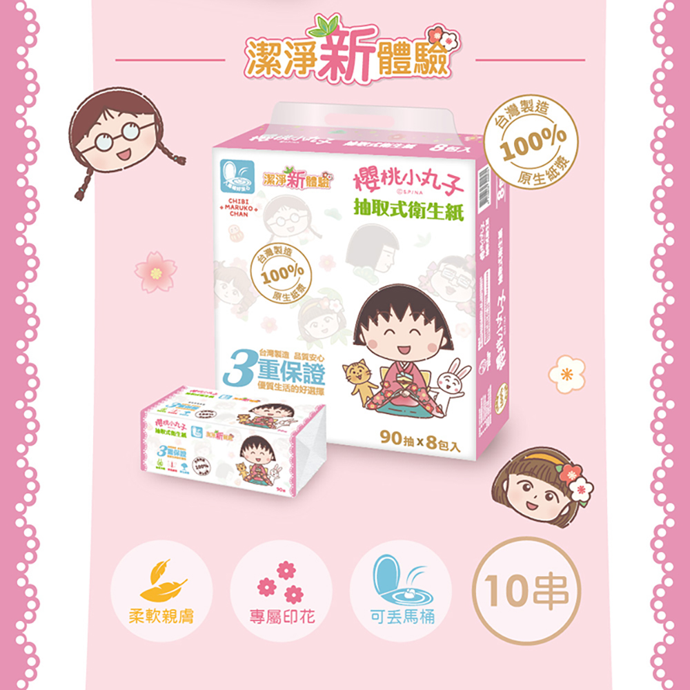 聚樂電商