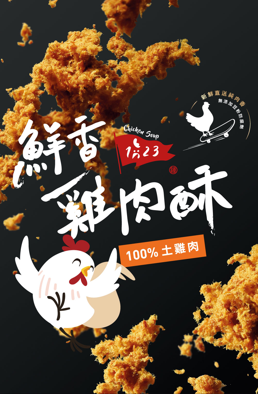 聚樂電商