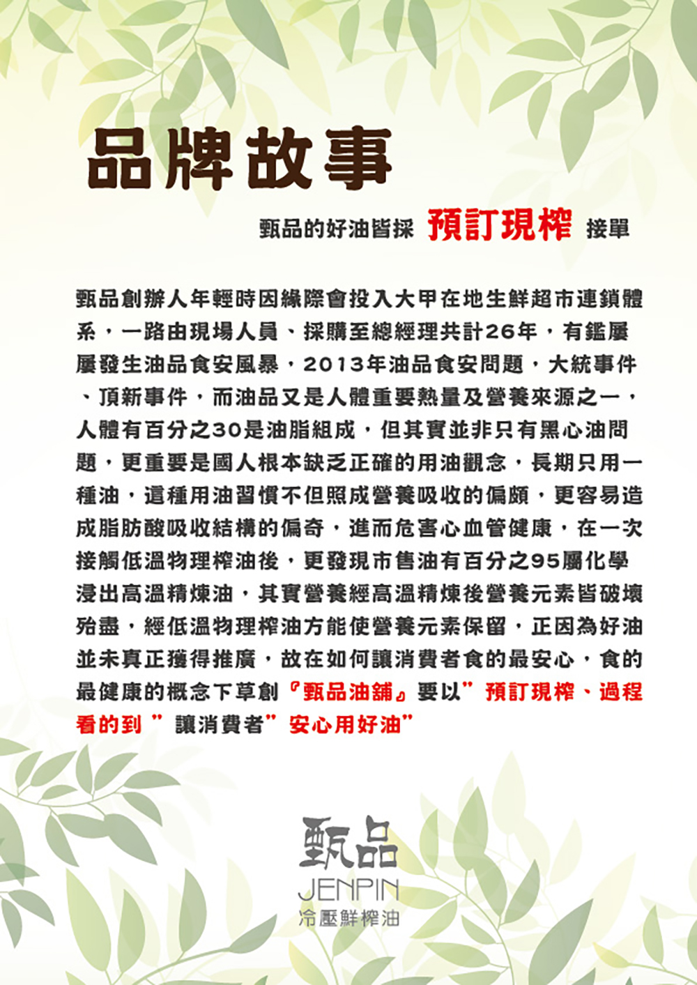 聚樂電商