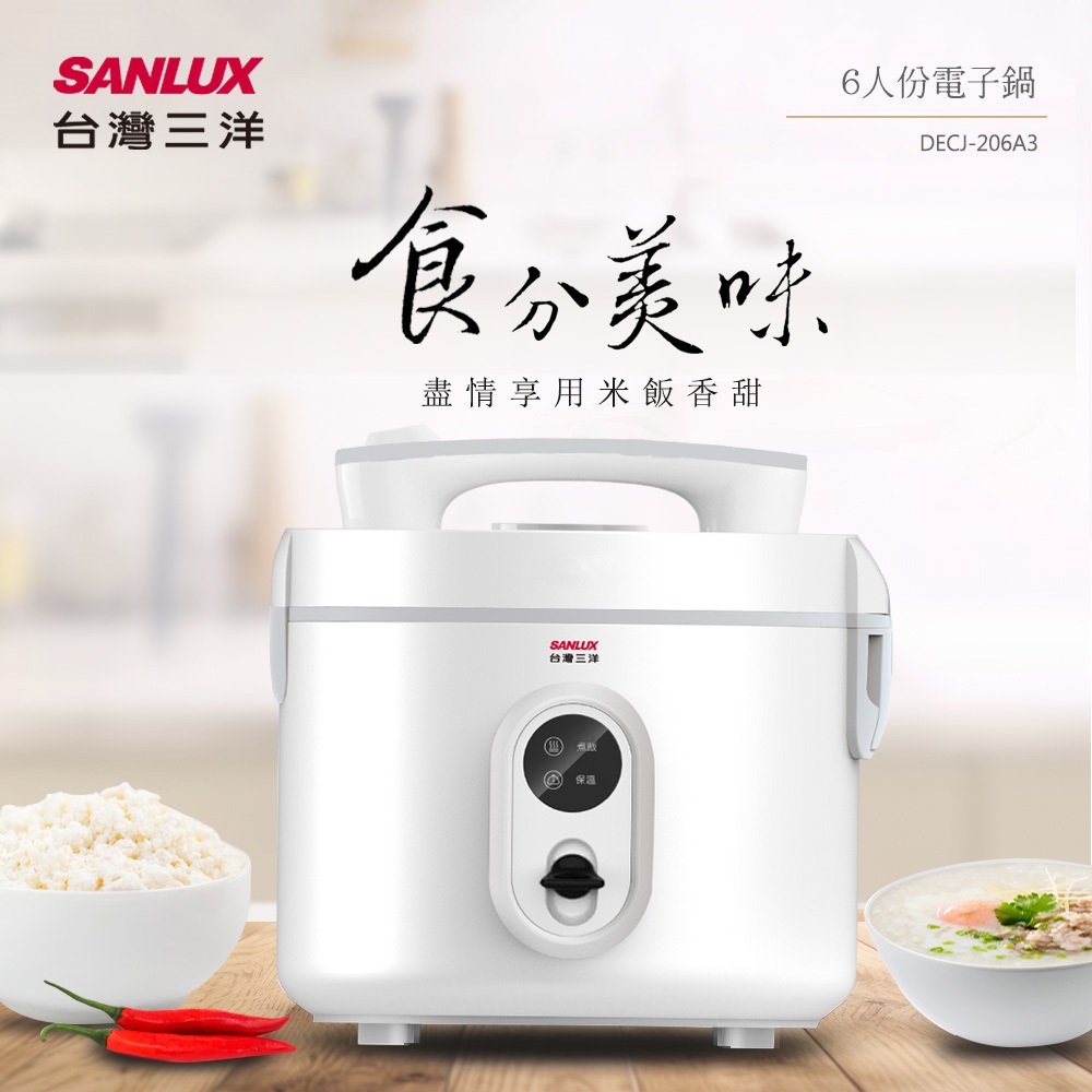 聚樂電商