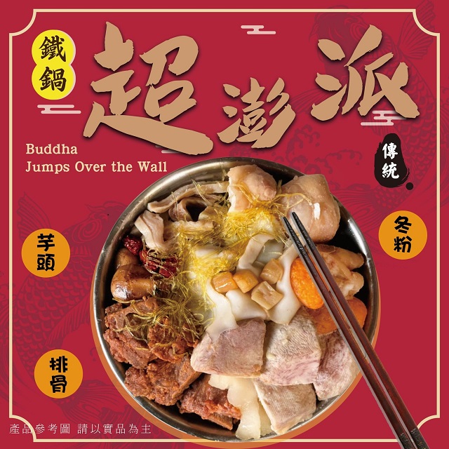 聚樂電商