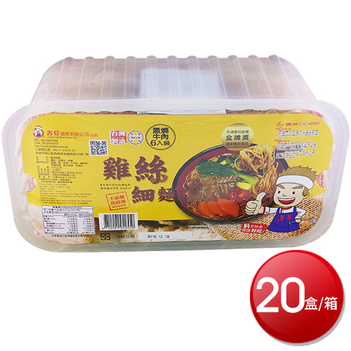 聚樂電商
