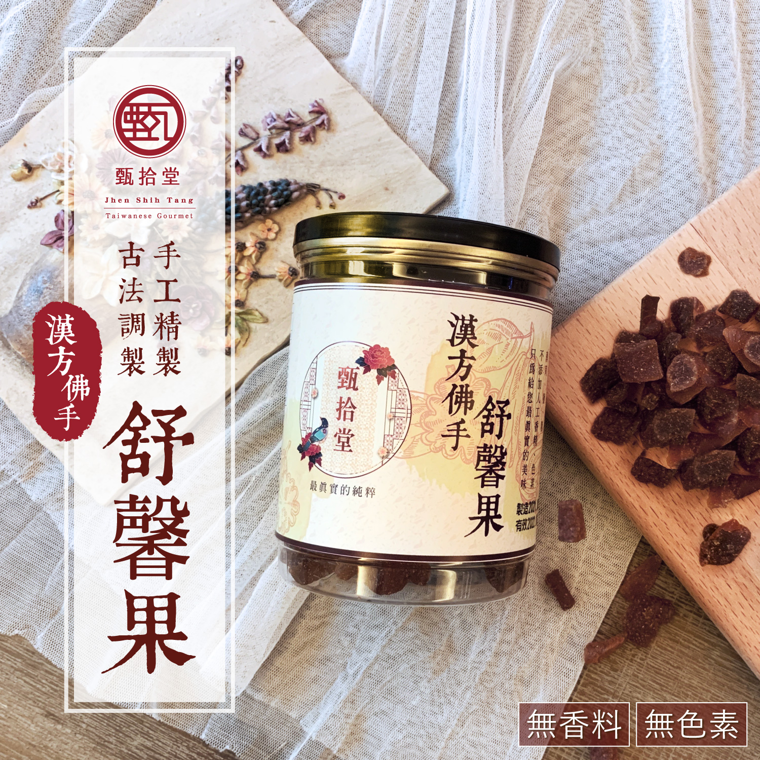 聚樂電商