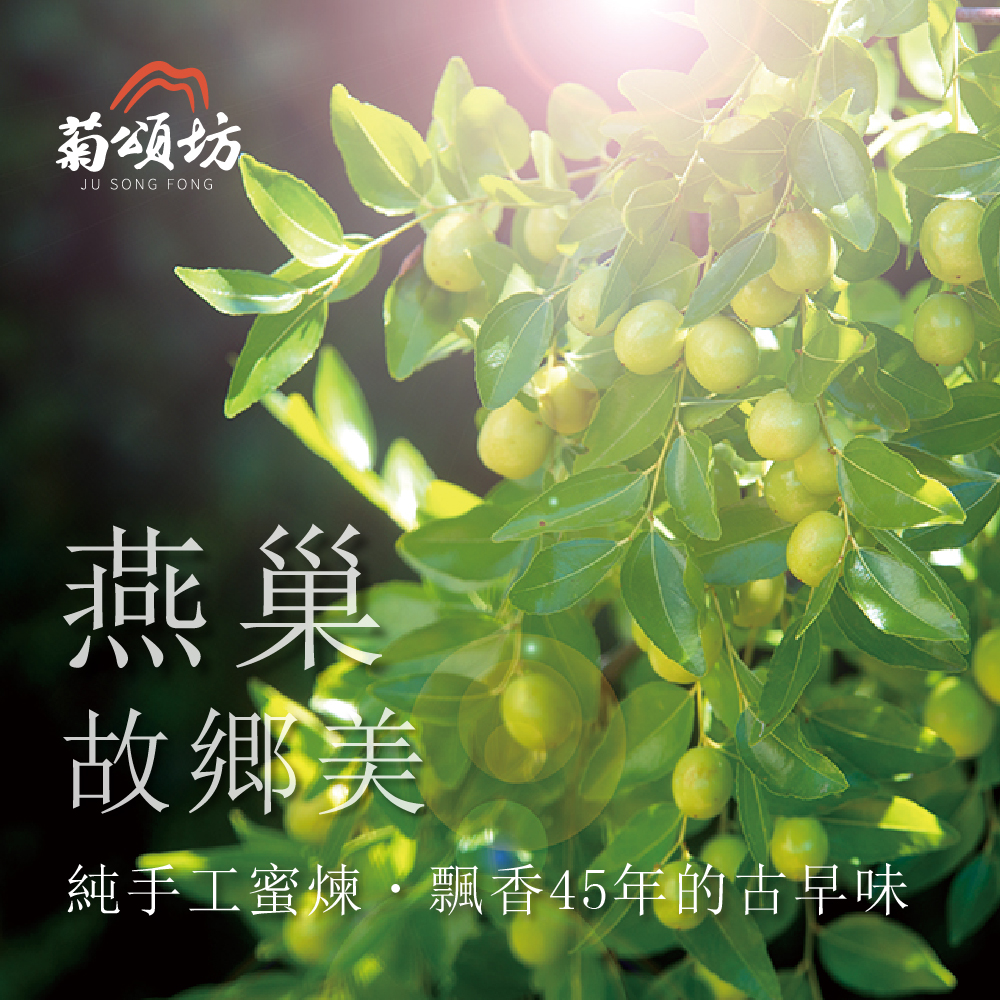 聚樂電商