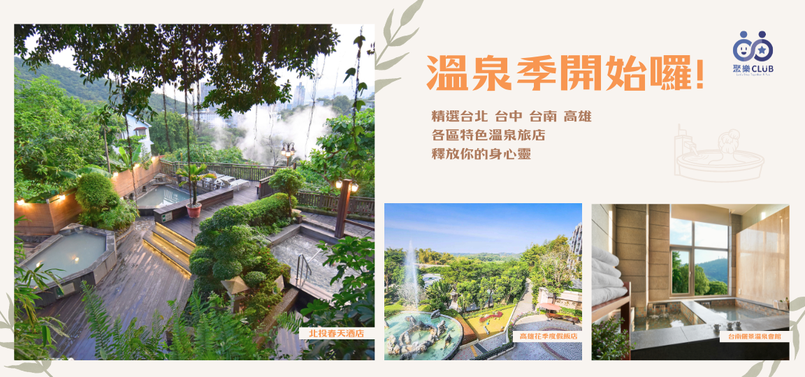 聚樂電商