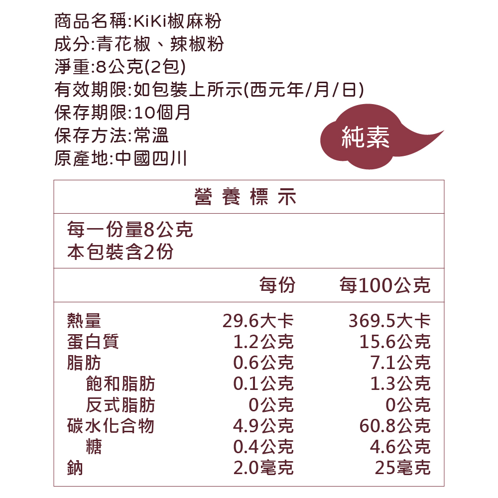 聚樂電商