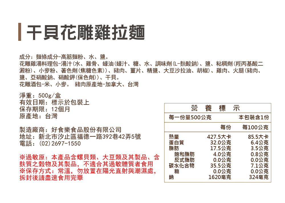 聚樂電商